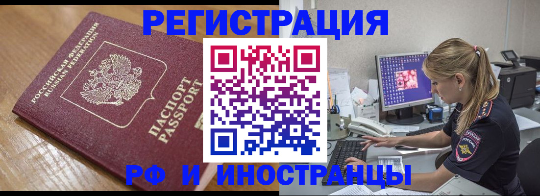 прописка 2025 в Можге